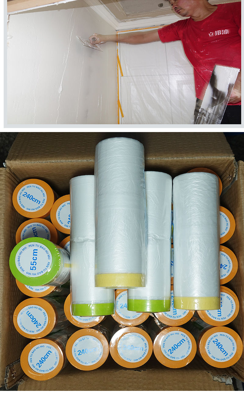刷漆保护膜遮蔽膜油漆家具防尘外墙真石漆喷漆墙面保护纸牛皮纸喷漆纸