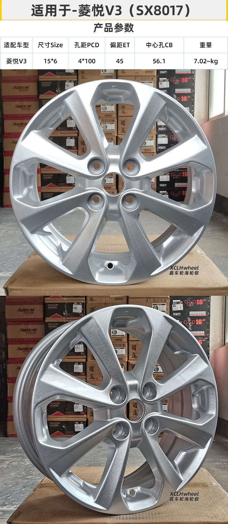 全新原装款适配于15寸铝合金轮毂适用于东南菱悦v3轮毂菱帅v5菱致轮毂
