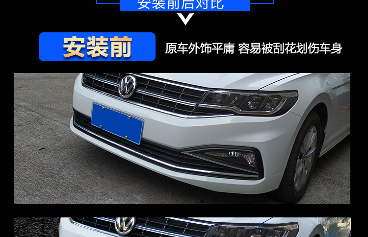 1921款全新宝来前杠亮条改装前唇亮条低配改高配装饰条亮片1921款宝来