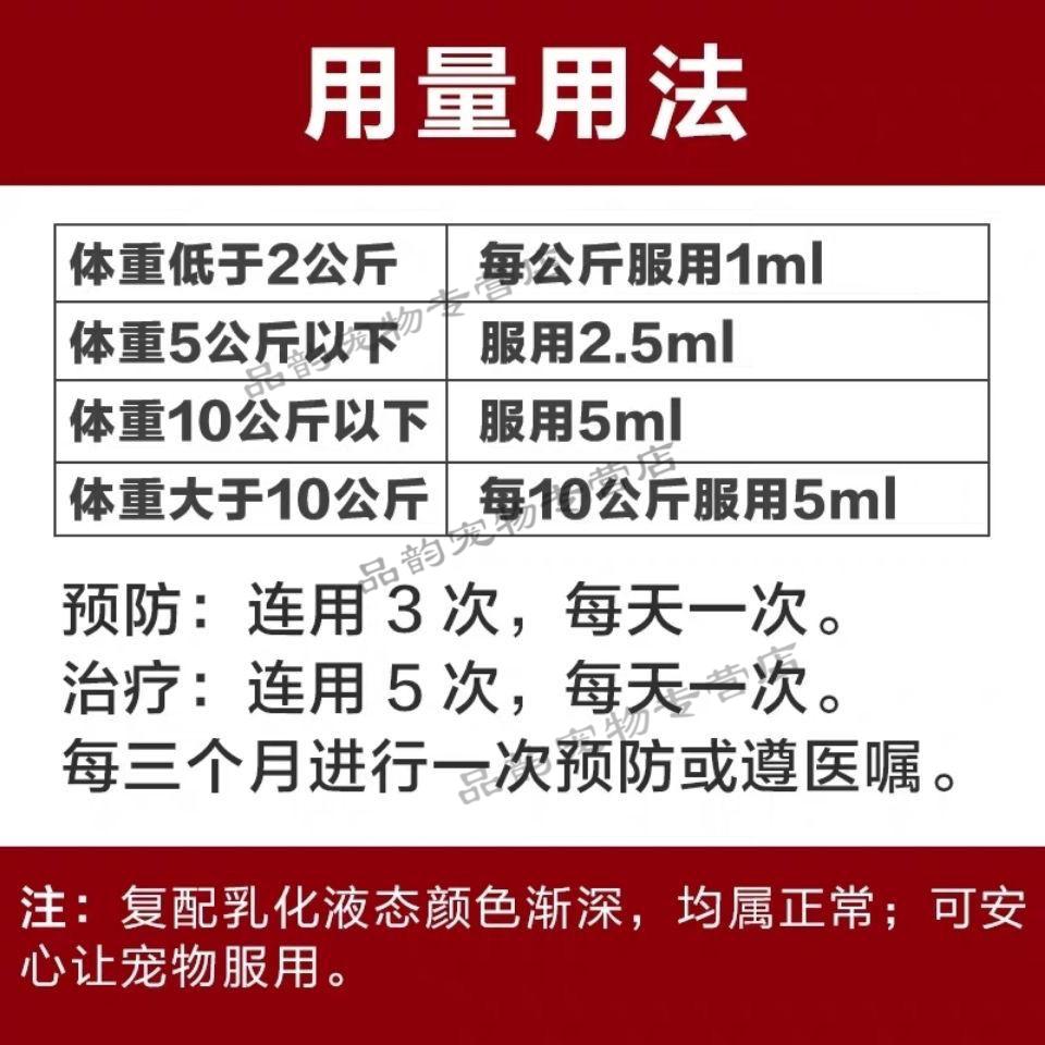 快乐红糖快乐黑糖猫狗通用 球虫弓形虫打虫药驱虫药拉稀便血 红糖3盒