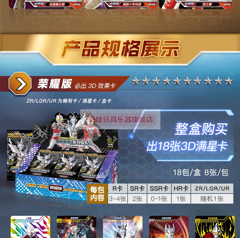 卡游奥特曼卡片荣耀版第十一弹11弹zr满星金卡片lgr卡整盒10元包荣耀