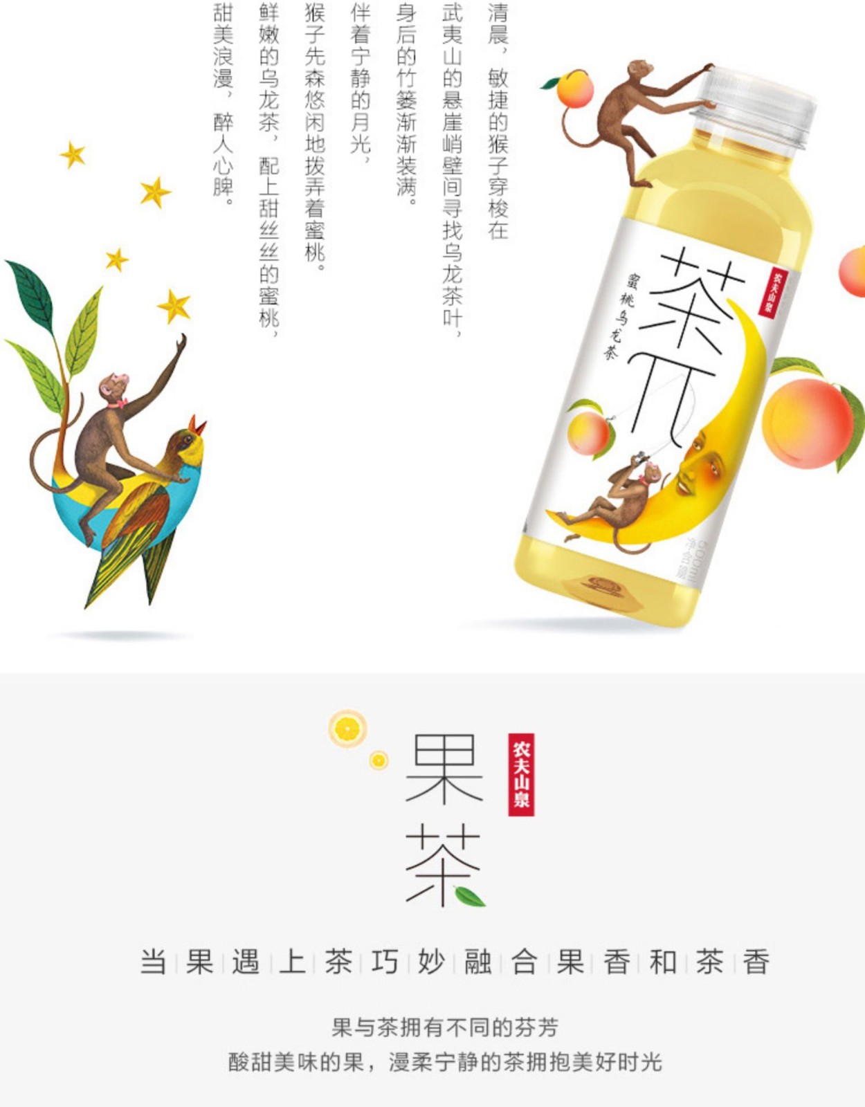 农夫山泉茶派蜜桃乌龙茶柠檬红茶果味茶饮料900ml12瓶整箱茶饮料大