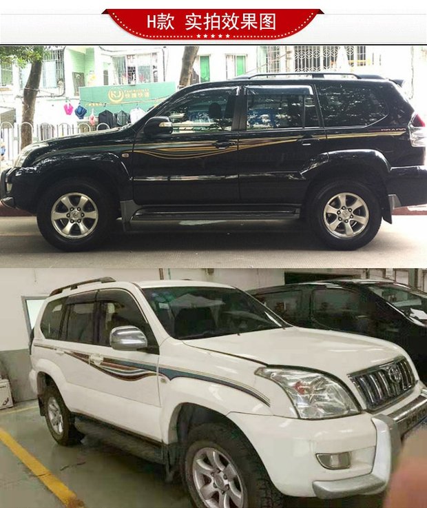 小城伊香 适用于03-09老款霸道车身彩条普拉多个性汽车拉花腰线整车彩