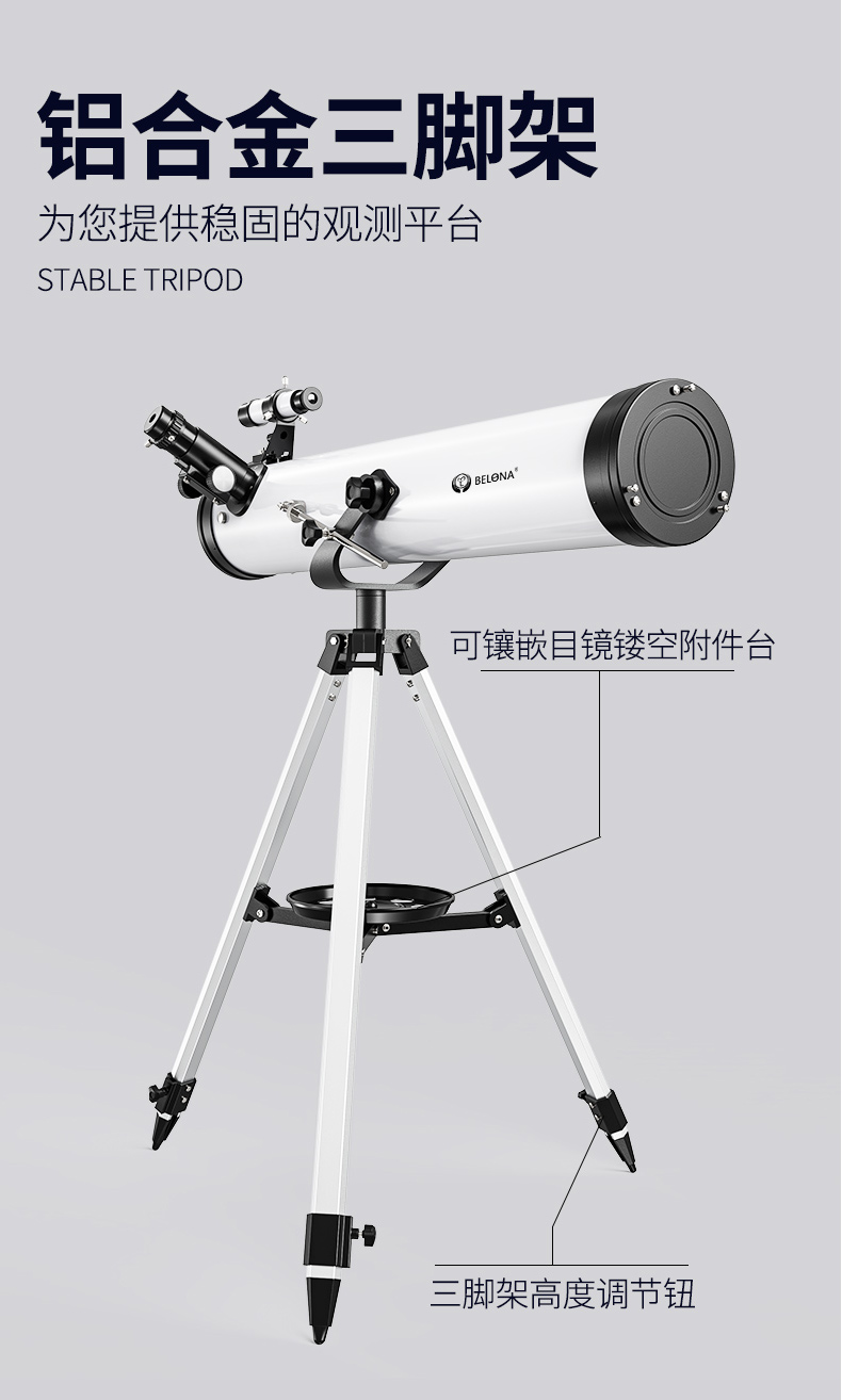 高倍望远镜5000倍 天文望远镜高清版观星观天儿童高倍入门级太空望