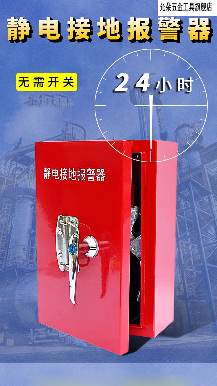 固定式移动式静电接地报警器报警器仪防爆静电报警器 固定式(干电池)