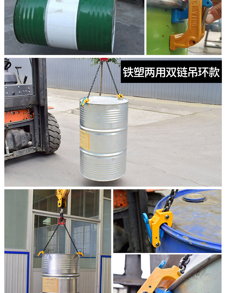 钳起重夹具叉车专用吊钩钩子吊具桶夹抓勾卸油桶工具四链15吨铁塑两用