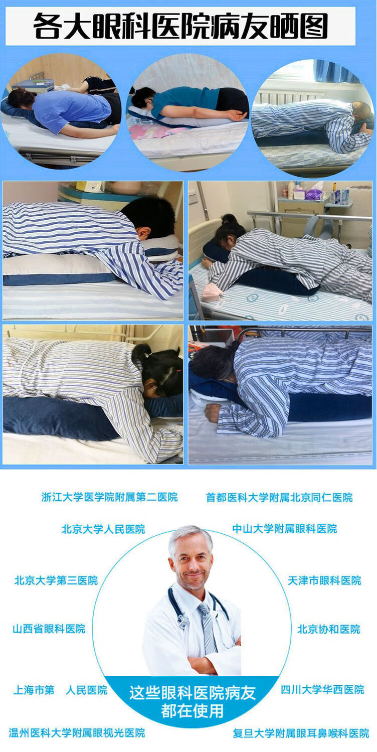 视网膜趴枕脱落手术术后眼睛眼科医专用网脱玻切俯卧位注油趴睡枕 短