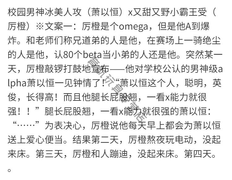这个omega甜又野未删减莫里 两a相逢必有一o高考隐衷原耽小说 落池