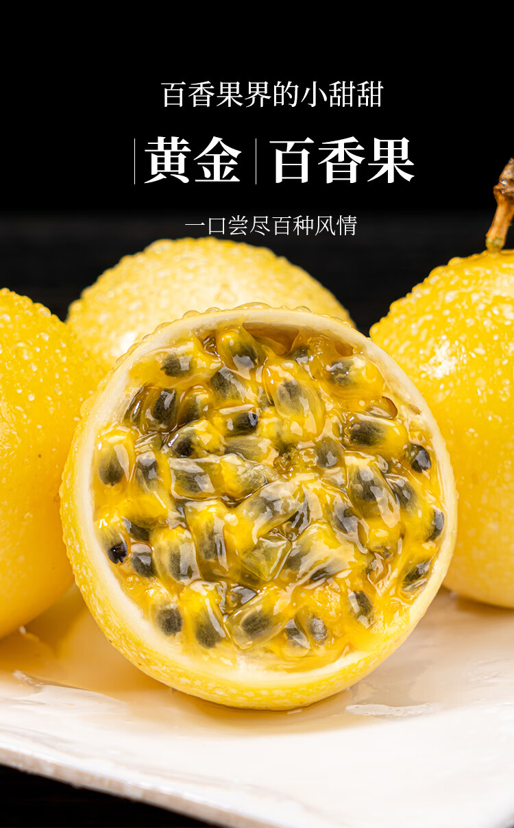海南/福建黄金百香果 树上熟钦蜜9号九号特大果2022头茬新鲜果新鲜应