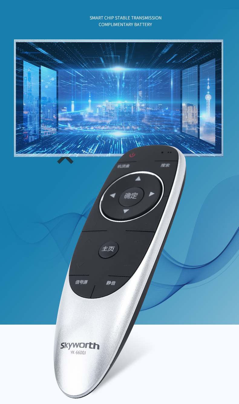 40/49/50e6200/m5 65e6 创维电视6600j 送(黑色)硅胶套【图片 价格