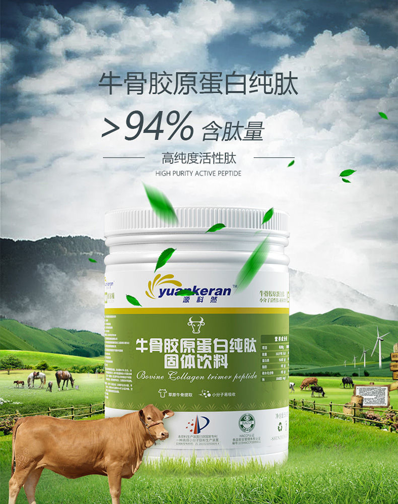 北京同仁堂原料科然牛骨胶原蛋白肽粉小分子肽活性肽 500克1000道尔顿