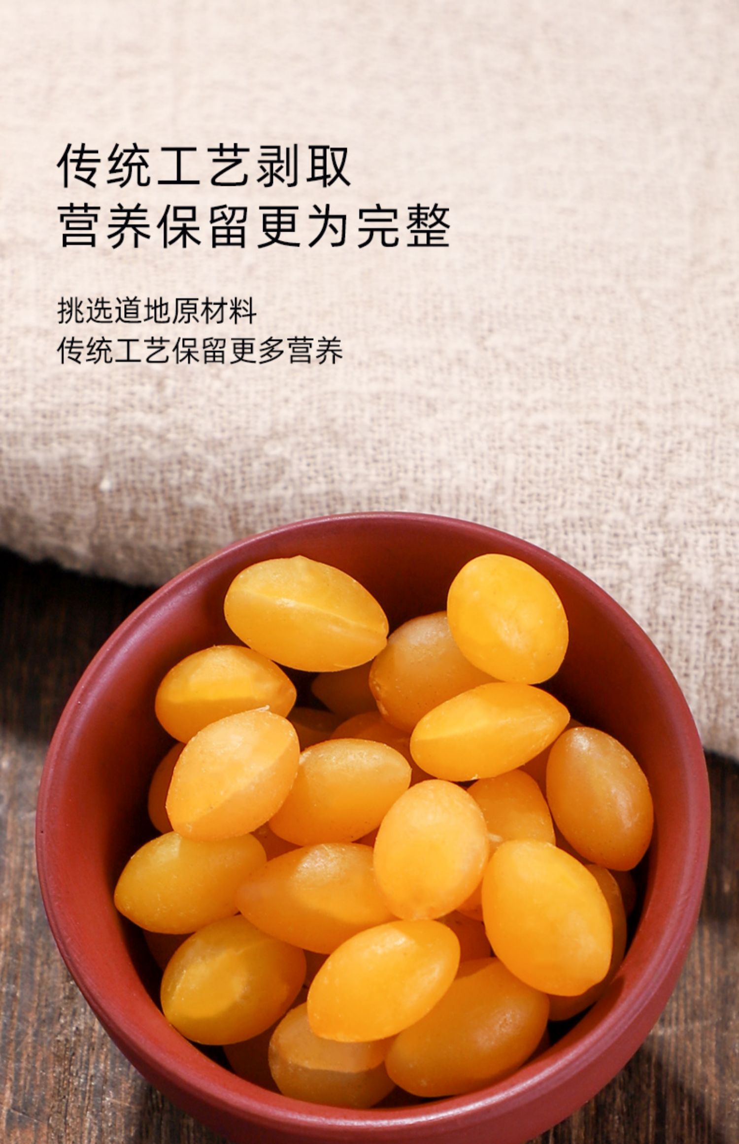 国产/进口:进口类别:组合装包装形式:散装货号:白果仁商品产地:其他