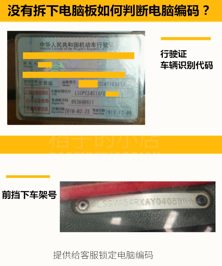 适用于大众夏朗尚酷途观欢cc新帕萨特迈腾发动机电脑板行车电脑版套餐