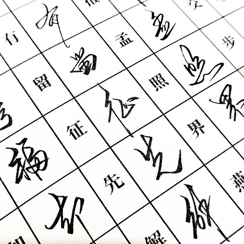 字帖手写体大学生钢笔硬笔临摹霸气练字帖字帖弯尖钢笔临摹纸技法心得