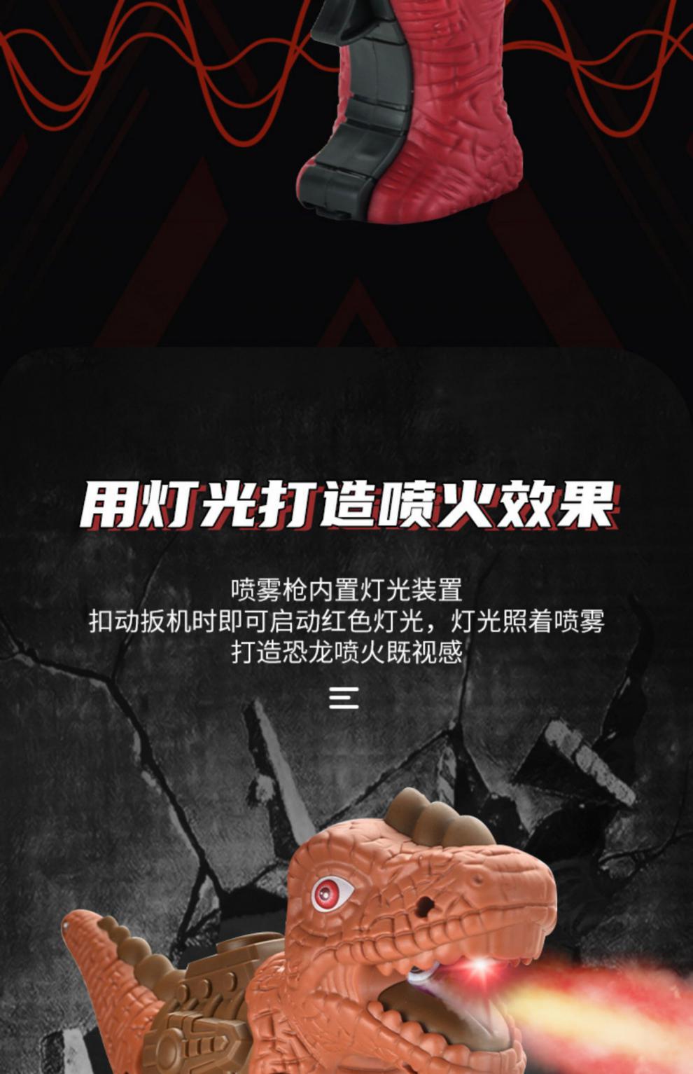 卡通恐龙喷雾枪霸王龙喷雾会喷火的龙补水酒精小恐龙喷火龙耐辉顿 2