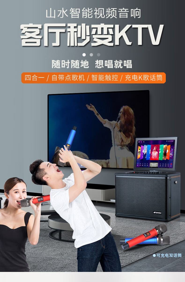 山水x11家庭ktv点歌机室内外卡拉ok一体机便携式广场舞音响双 配置4