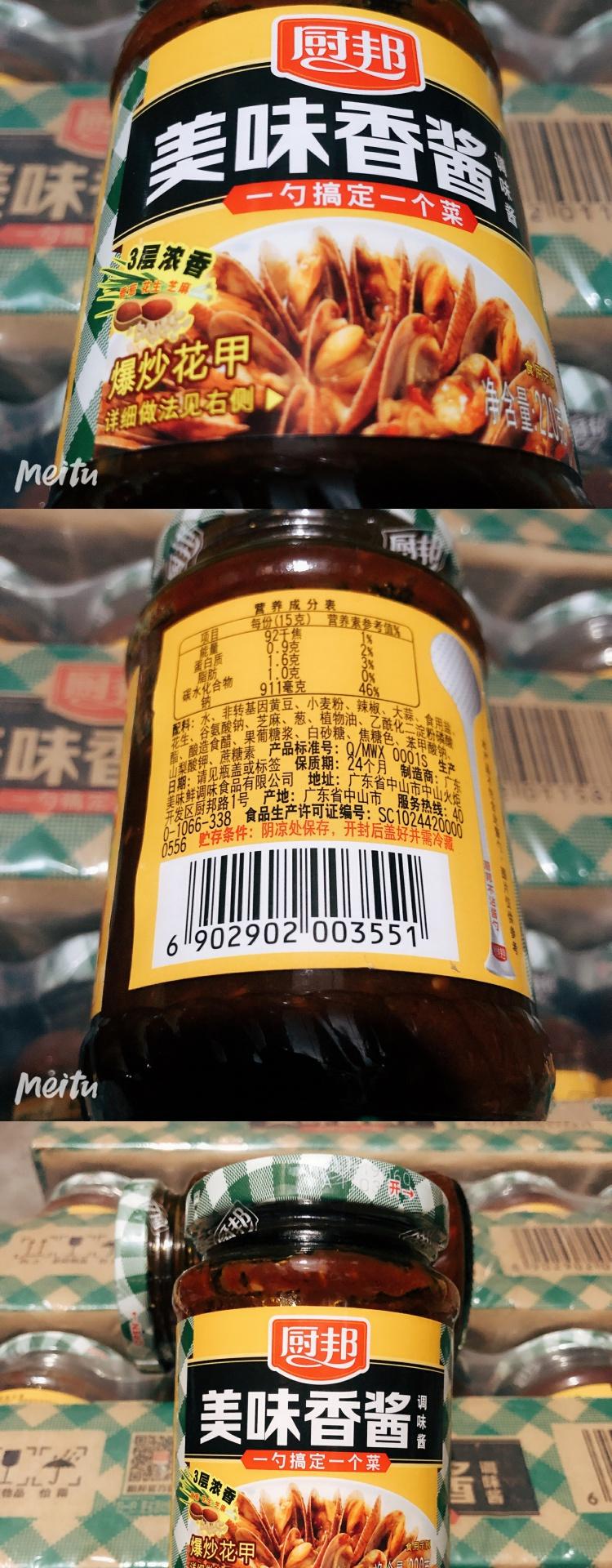 厨邦美味香酱220克瓶装美味香调味酱烧烤小炒爆炒蘸料火锅美味香酱220