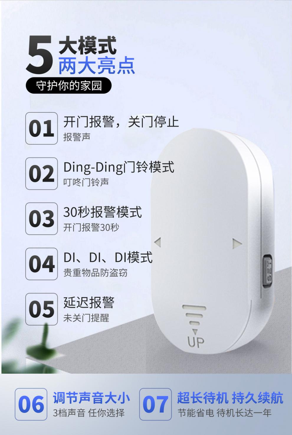 小米mi同款双狮门磁吸警报器感应防盗报警器家用防贼开门提醒器门窗