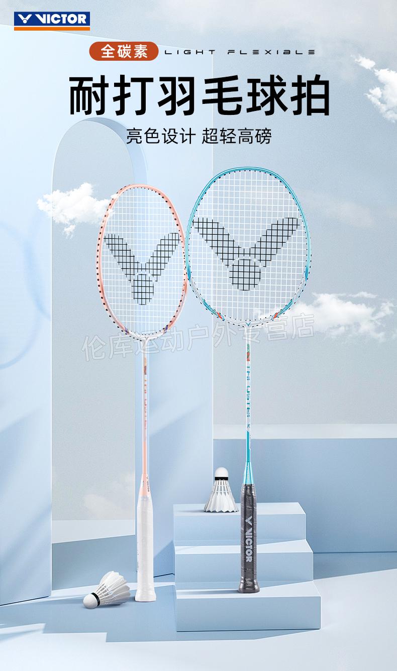 胜利小铁锤涂装 胜利铁锤羽毛球拍全碳素纤维tkhmr超轻高磅l单拍280