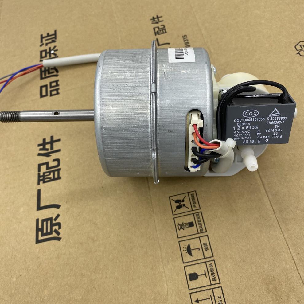 慕帆(mufan)配件電風扇電容電機馬達fs40-12k2/10k/11l1通用 1l1通用