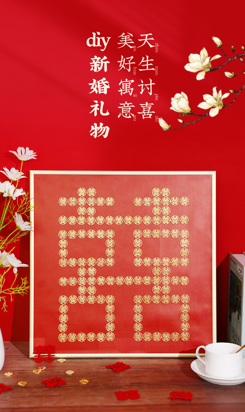 5毛钱摆画模板贴囍字百年好合5050需148个硬币全套相框不含喜字硬币