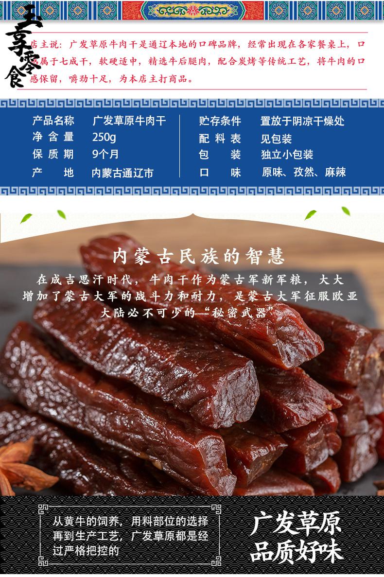 牛肉干内蒙古通辽手撕风干牛肉干原味250g包装清真牛肉干独立条状麻辣