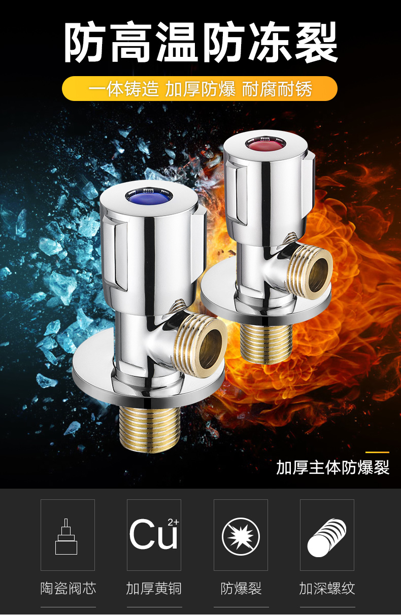 三角阀全铜冷热水阀门开关水家用4分通用马桶热水器进水阀止水阀