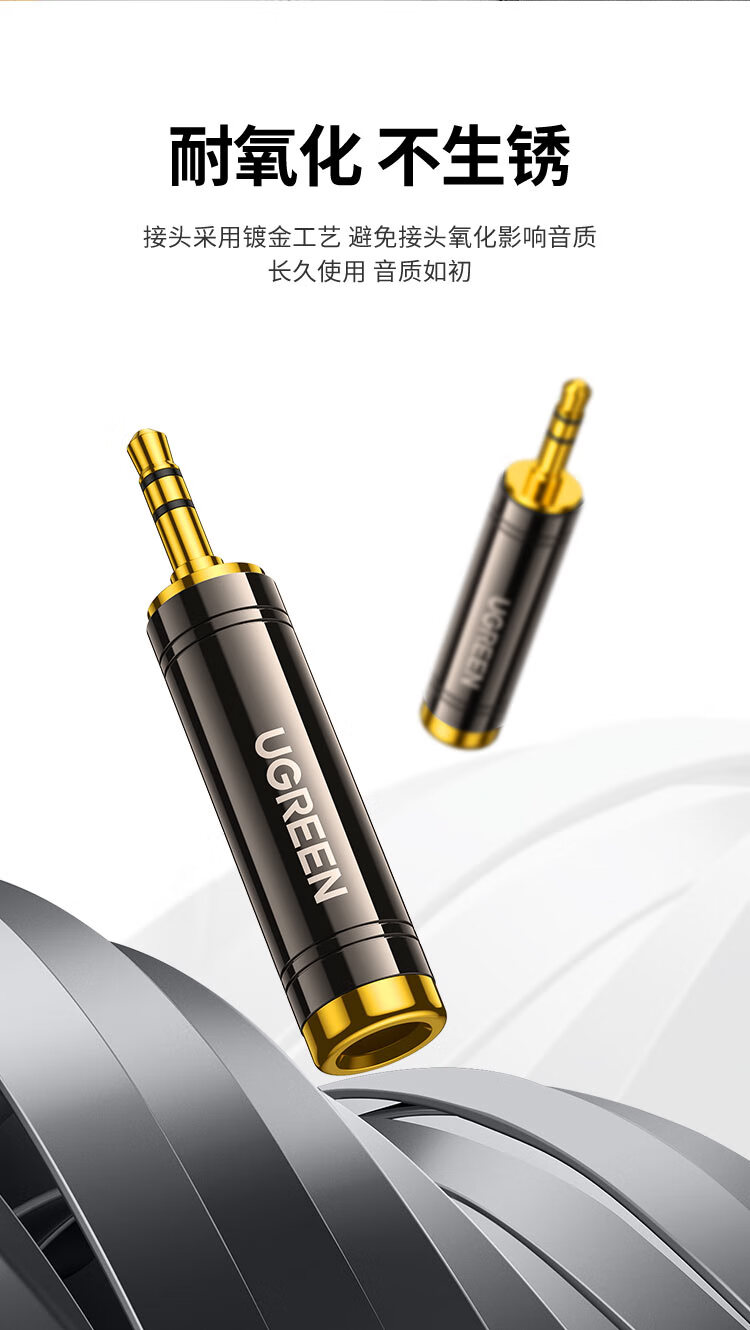 5mm音频转接头 耳机转换头公对母插头 电脑话筒连接音响箱调音台 3.