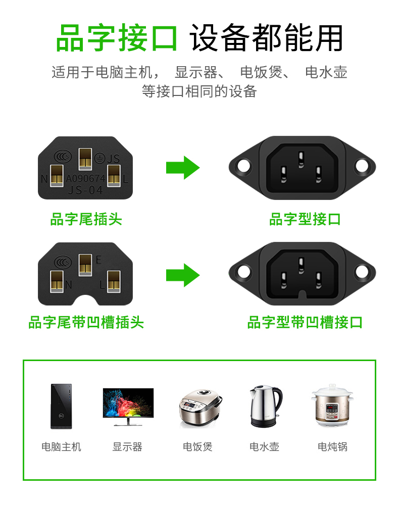 电源线三孔显示器打印机投影仪主机电饭锅电线插头纯铜一分三1平方18m