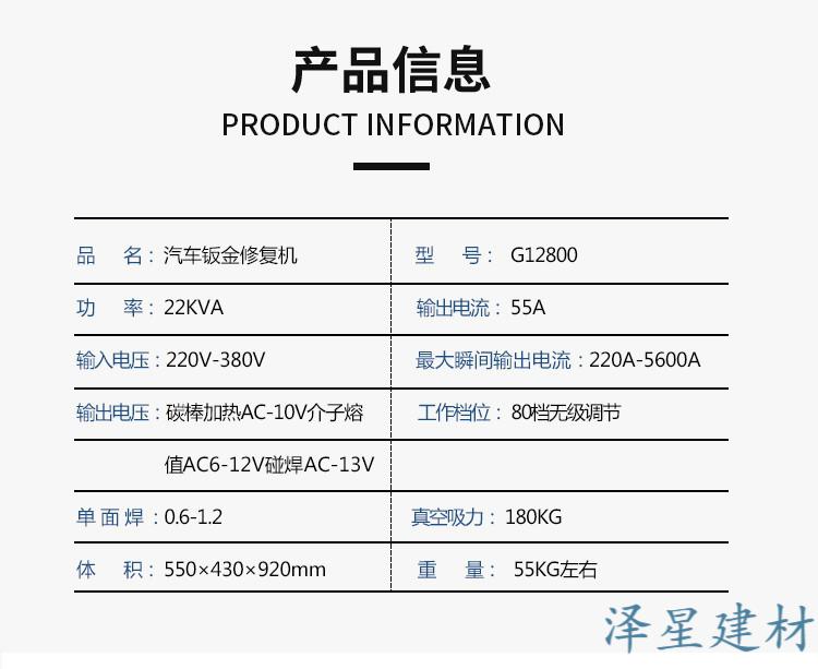 约巢汽车钣金修复整形机车身沙板凹凸陷维修双工具多功能介子机点焊