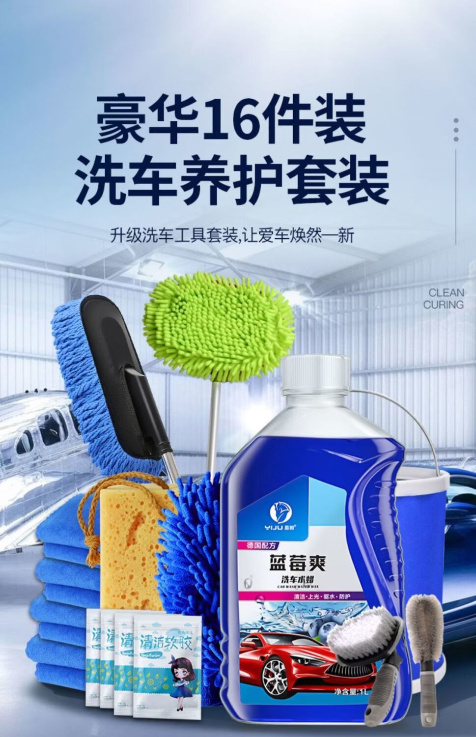 家用套餐擦车神器刷子汽车清洗套装组合刷车用品大全专业洗车11件套