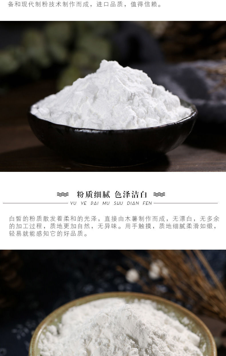 白凉粉家用自制甜品果冻粉食用黑凉粉木薯粉 黑凉粉100克【图片 价格