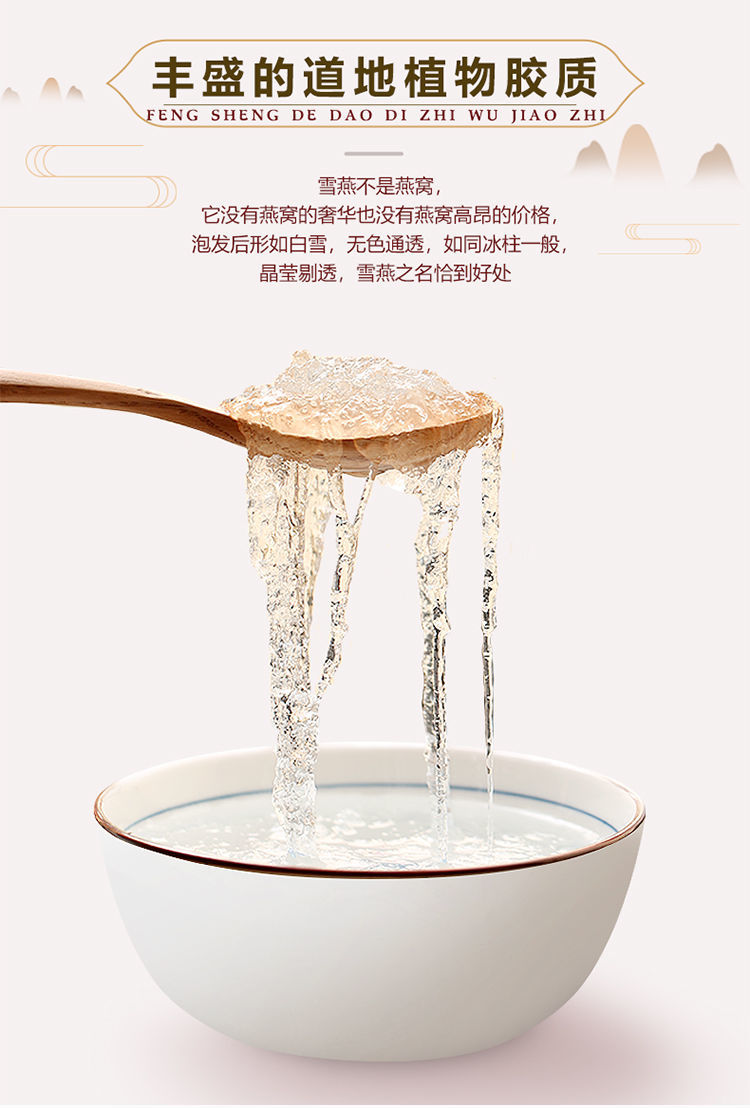龙须雪燕野生云南天然拉丝雪燕高品质拉丝雪燕500g