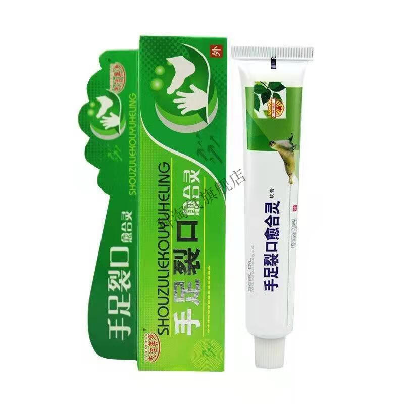 手裂膏干裂裂口皲裂膏手指口子脚后跟粗糙皮真菌感染膏 轻度裂口1瓶