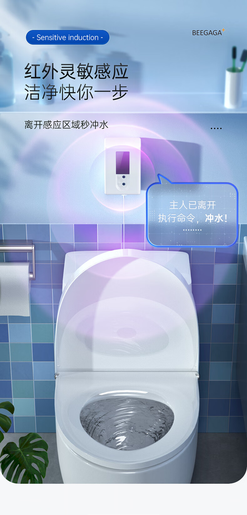 马桶冲水器红外感应智能厕所冲便器卫生间家用大小便自动冲水壁挂智能