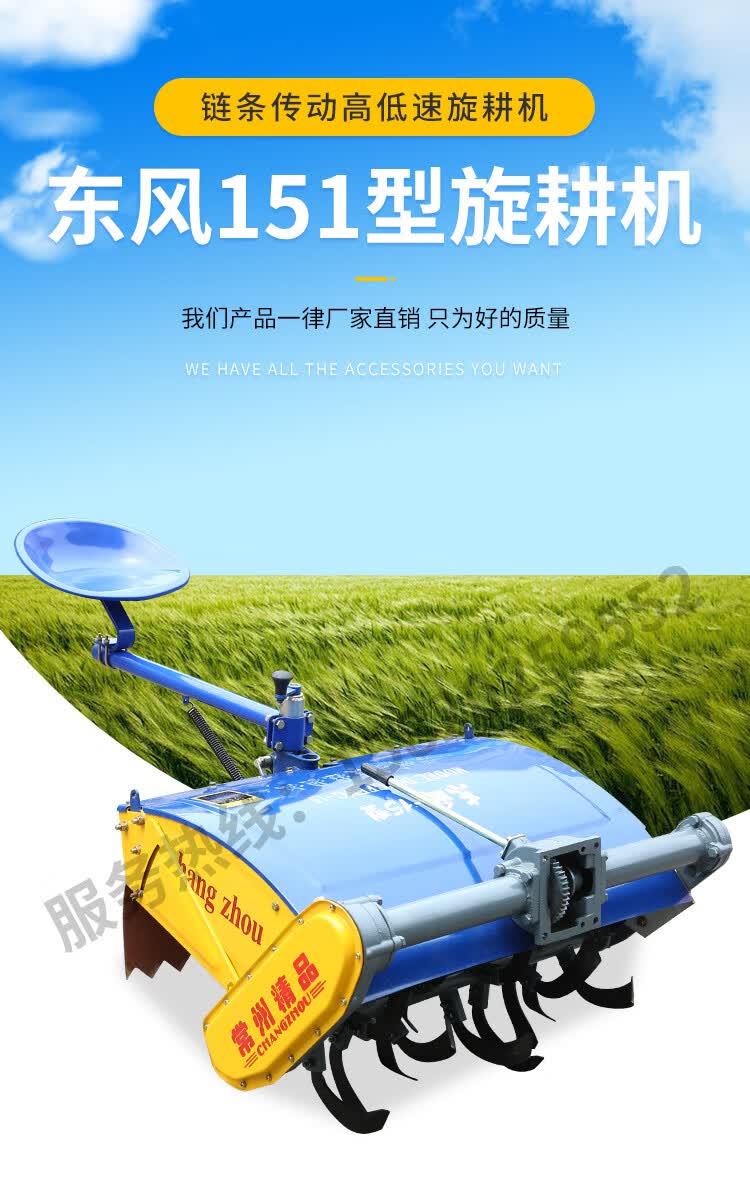 常州东风151型农用手扶拖拉机旋耕机双孔2624把刀高低速水田旱田60型