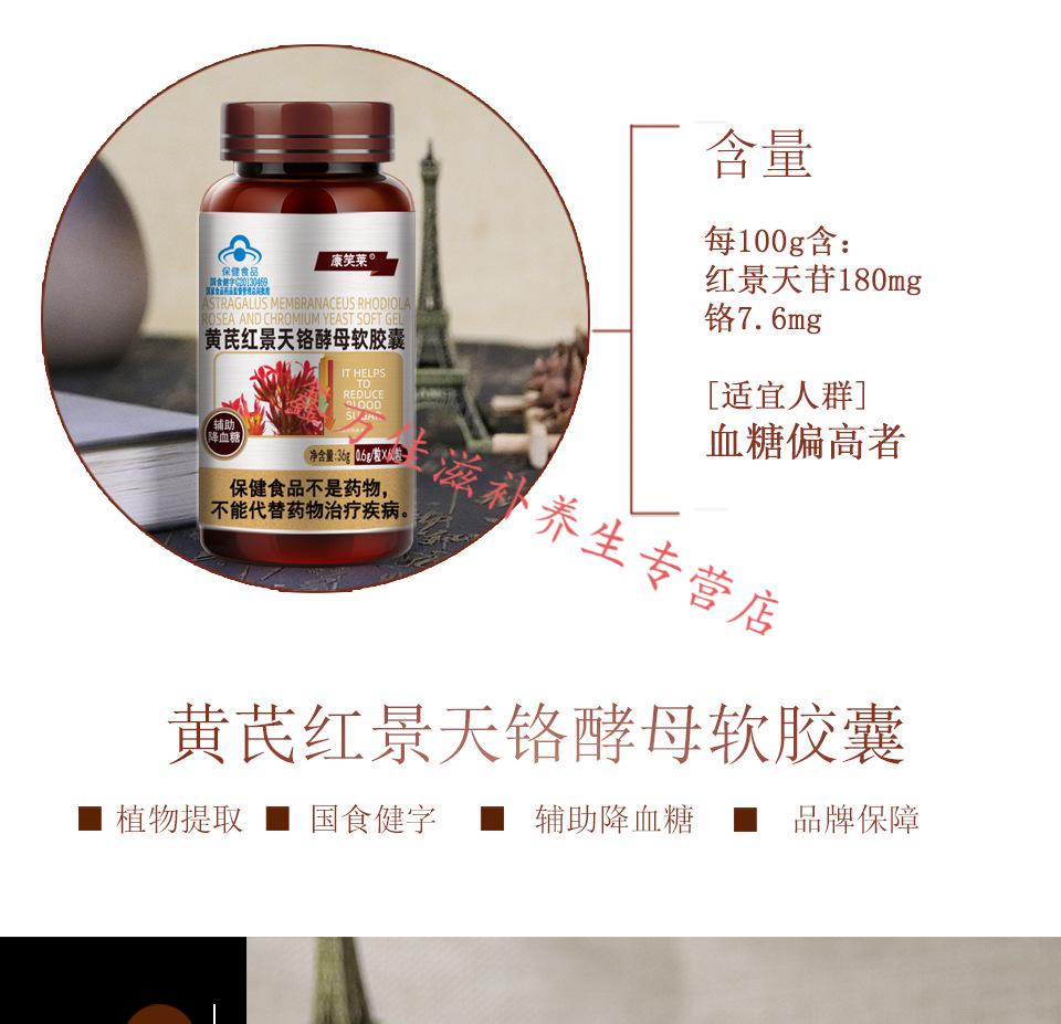 贡栖红苷官网红叶铬油旗舰店红铬酵母油降辅助茗血糖胶囊铭硌络油直邮