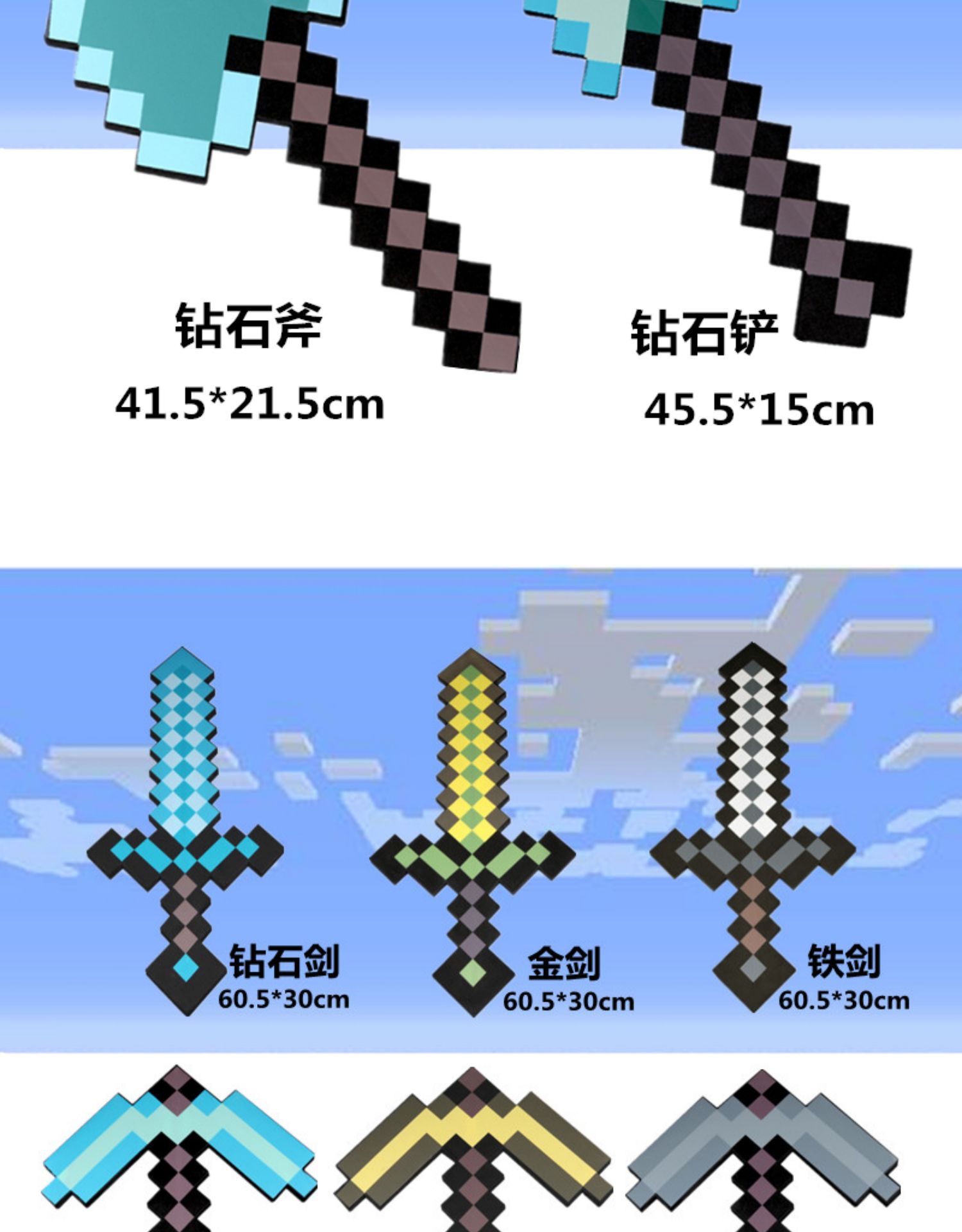 我的世界钻石剑二合一变形minecraft周边火炬盾牌史蒂夫装备玩具 盾牌