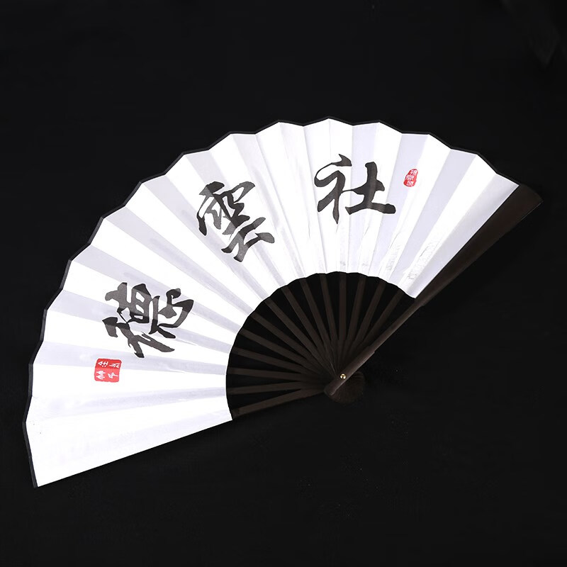 德云女孩蹦迪扇新款德云社折扇绢布古风便携扇子10寸一心只蹦圣贤迪黑