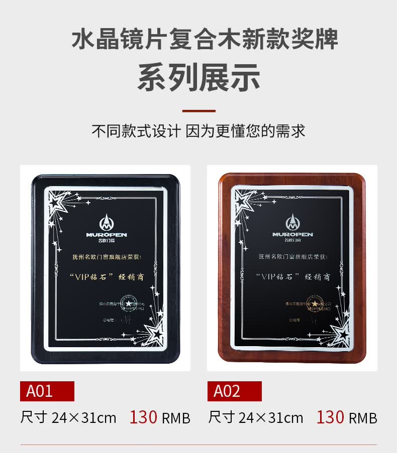 菩本精致仿实木圆角白色奖牌授权牌水晶奖杯定制木质牌匾制作证书木托