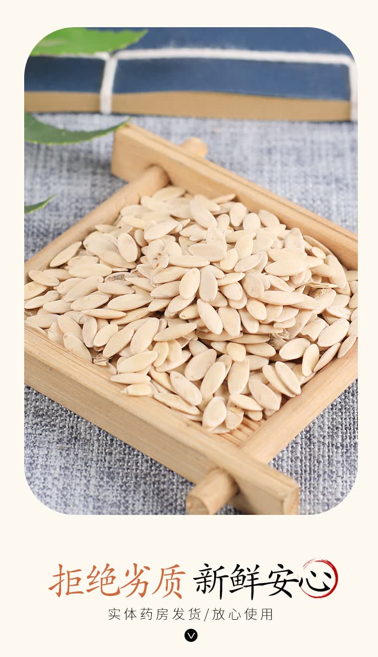 支持国货黄瓜子中药材店铺黄瓜子老黄瓜籽50克实体店铺