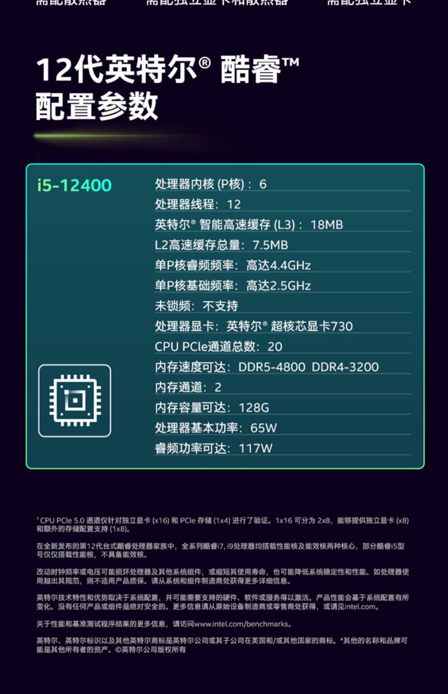 弭黎intel英特尔酷睿i510400f12400f12600kf盒装搭b660m重12490fprime