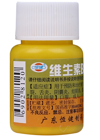 恒健维生素b2片5mg100s治疗维生素b2缺乏症口舌炎脂溢性皮炎结膜炎1