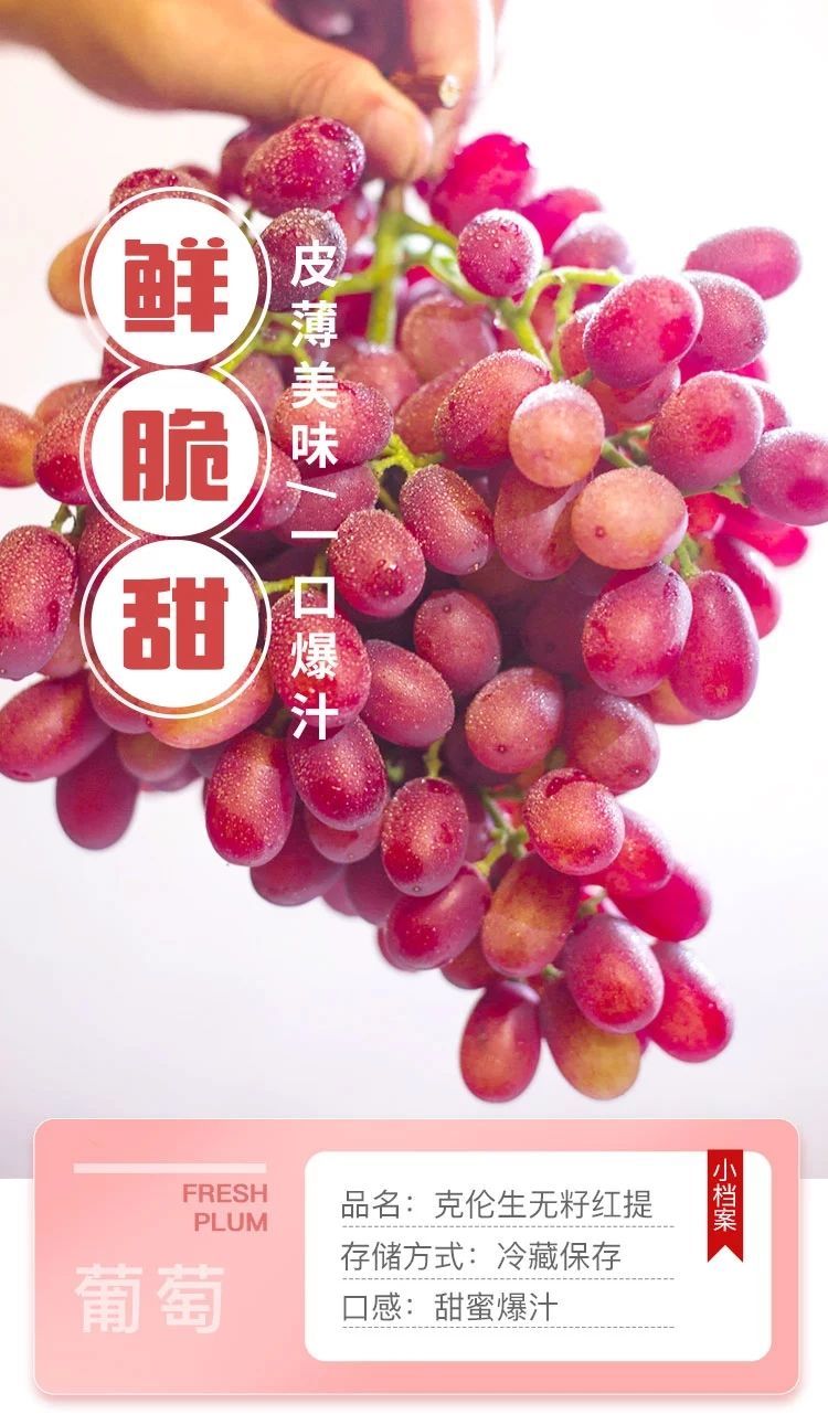 现摘克伦生红提葡萄新鲜应季孕妇水果爆甜无籽提子当季批发一整箱精选