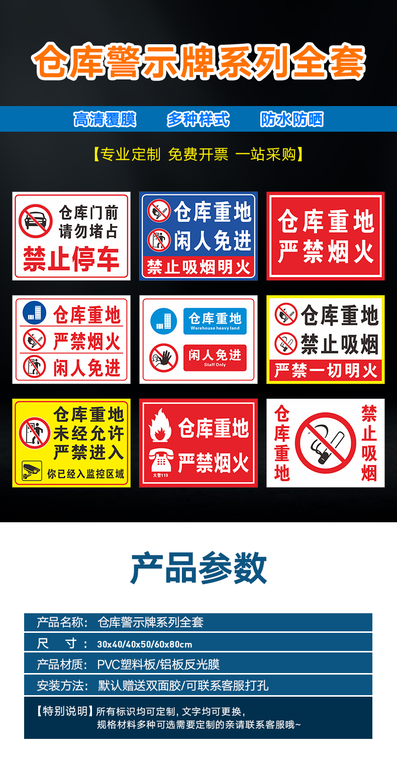 仓库重地闲人免进闲人莫入 工厂仓库车间消防安全警示牌提示牌 可定