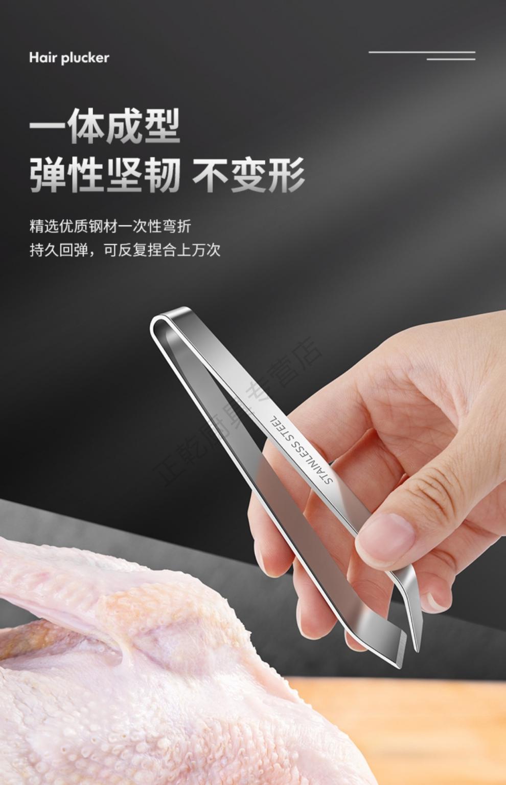 杀鸡鸭鹅拔毛神器家禽拔毛器去鸡毛神器鸭子鸭毛加厚拔腿毛镊子平口斜