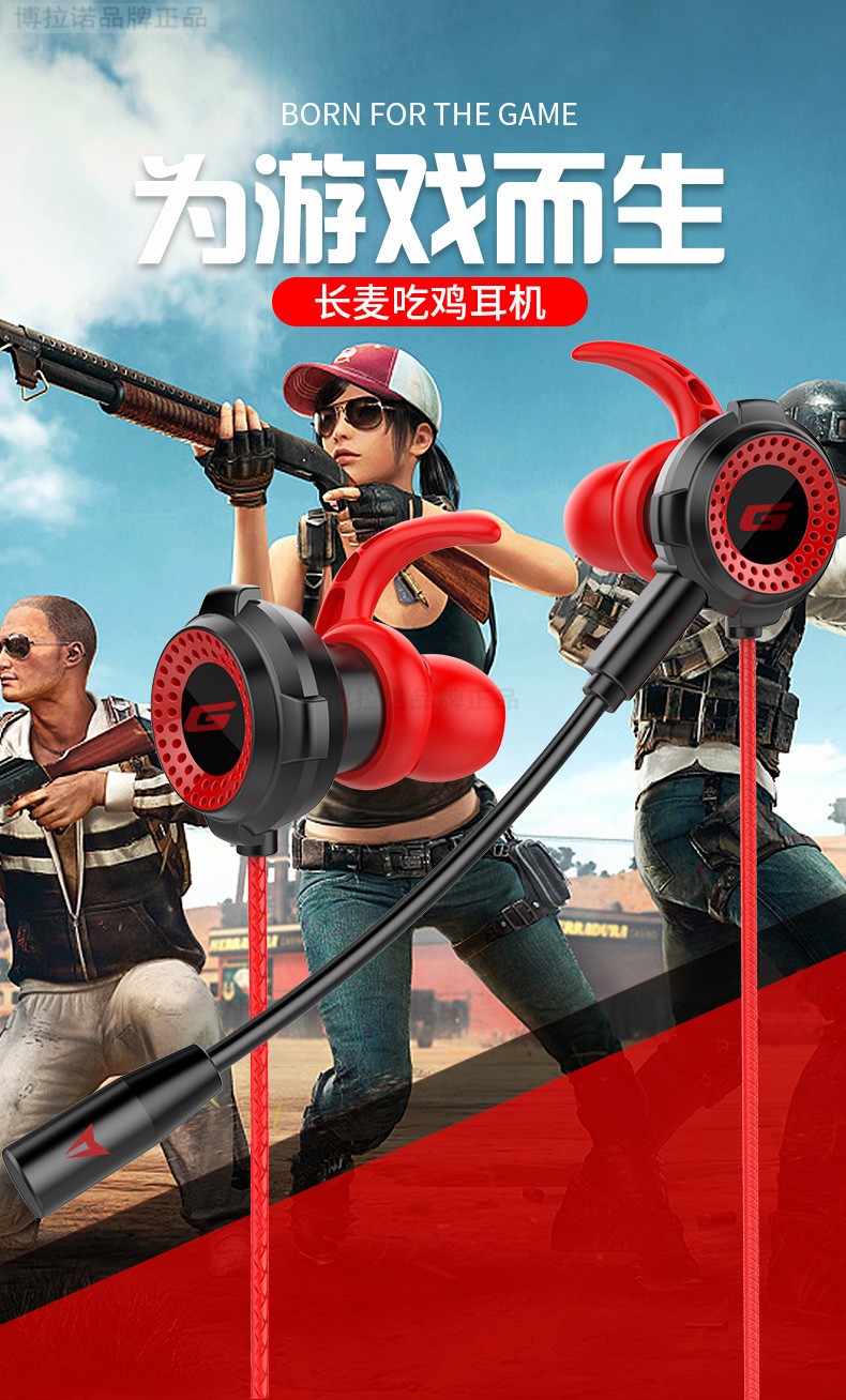 bulian游戏耳机入耳式吃鸡听声辨位有线带麦电竞直播k歌耳塞电脑手机