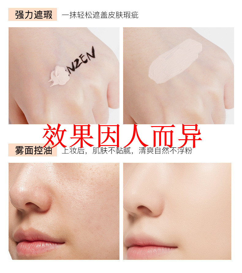 梵贞【水润清透 自然祼感】梵贞轻薄遮瑕粉底液保湿持久控油干皮油皮 象牙白+象牙白