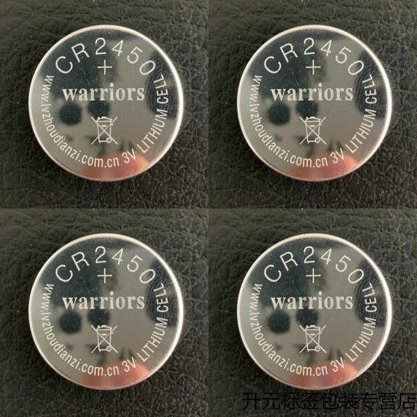 warriorscr2032163220252450纽扣电池达立dailymax通用cr2032纽扣电池