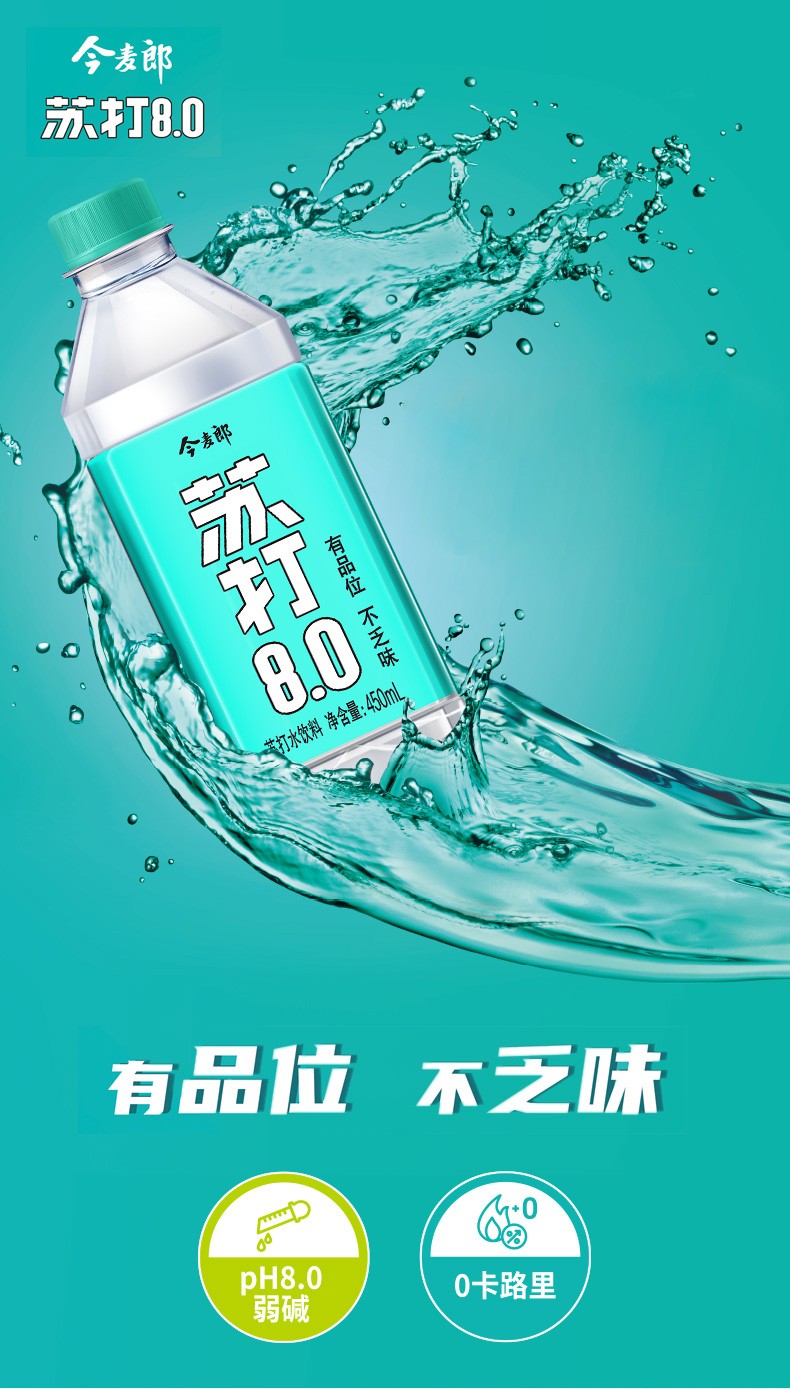 苏打水 瓶装饮品饮料弱碱性水维生素饮用水便携小瓶 冰糖雪梨500ml*15
